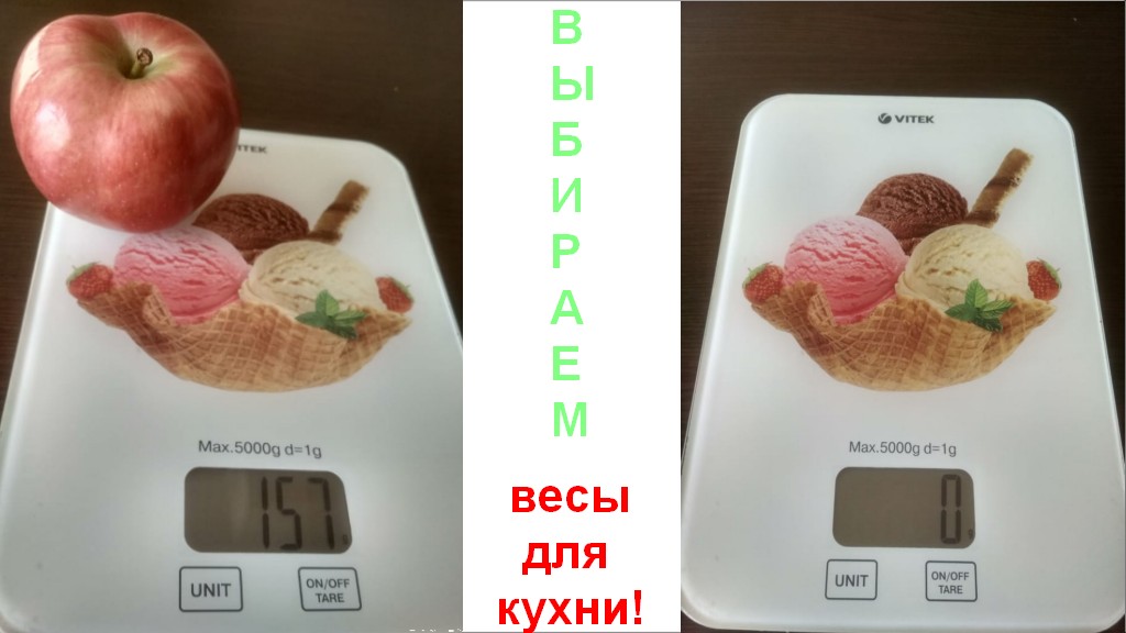 Весы кухонные электронные